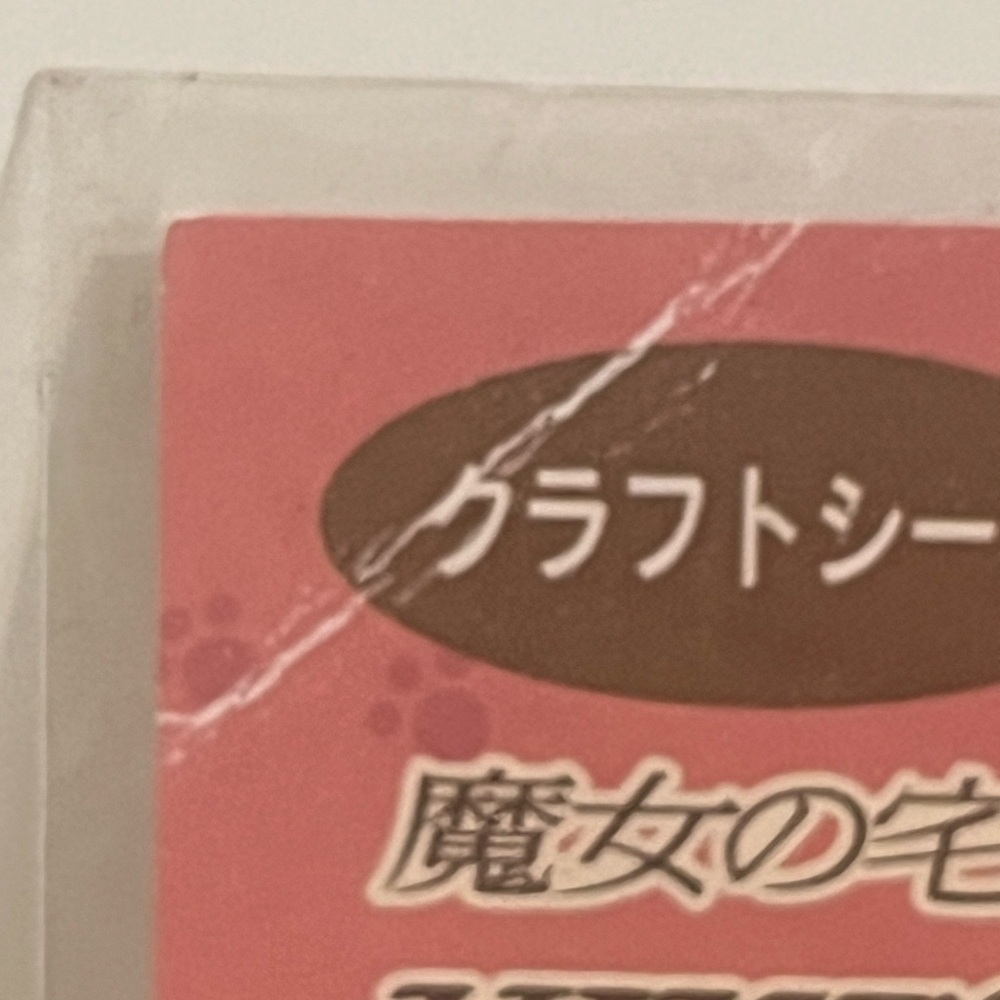 Kiki’s Delivery Service Craft Stickers - Picture 5 of 7